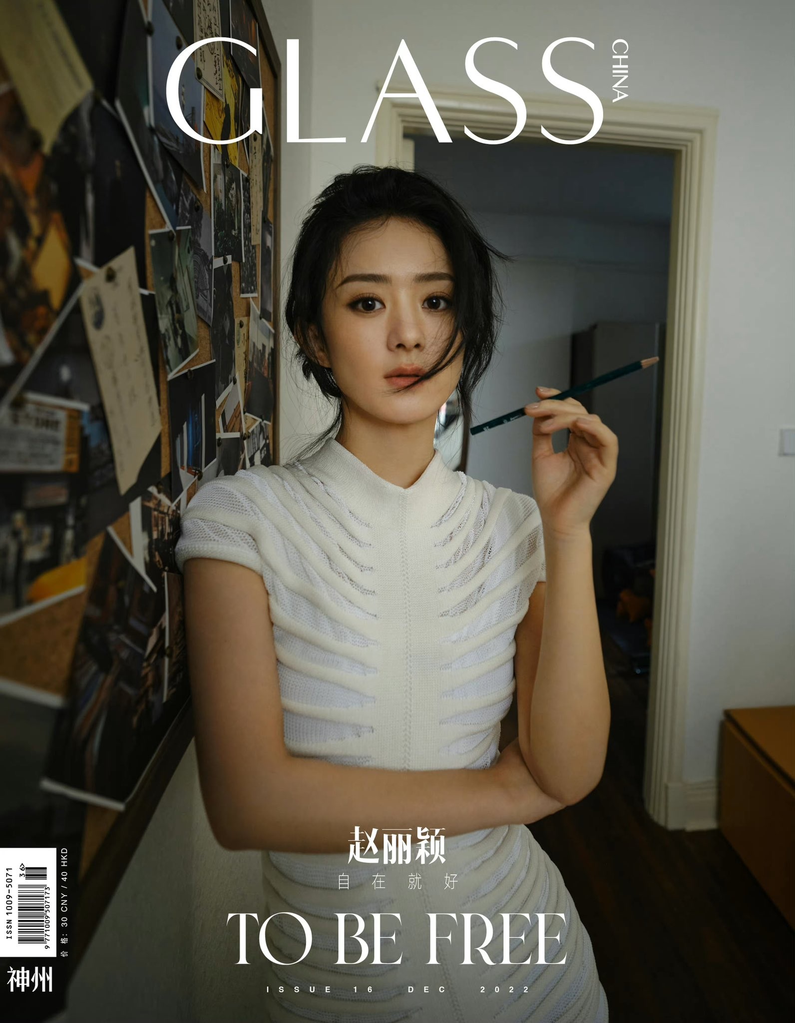Pre - นิตยสาร GLASS จ้าวลี่อิ่ง Zhaoliying 2022