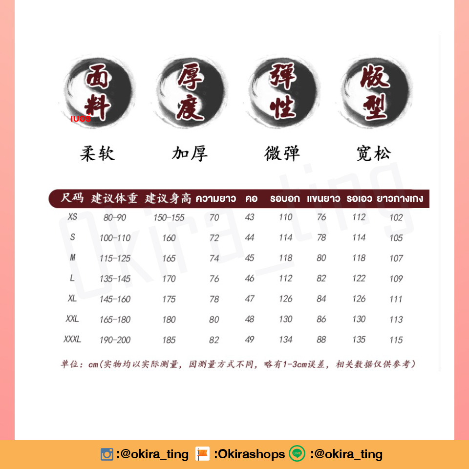 Pre ชุดจีน Kung Fu เสื้อผ้าหญิง