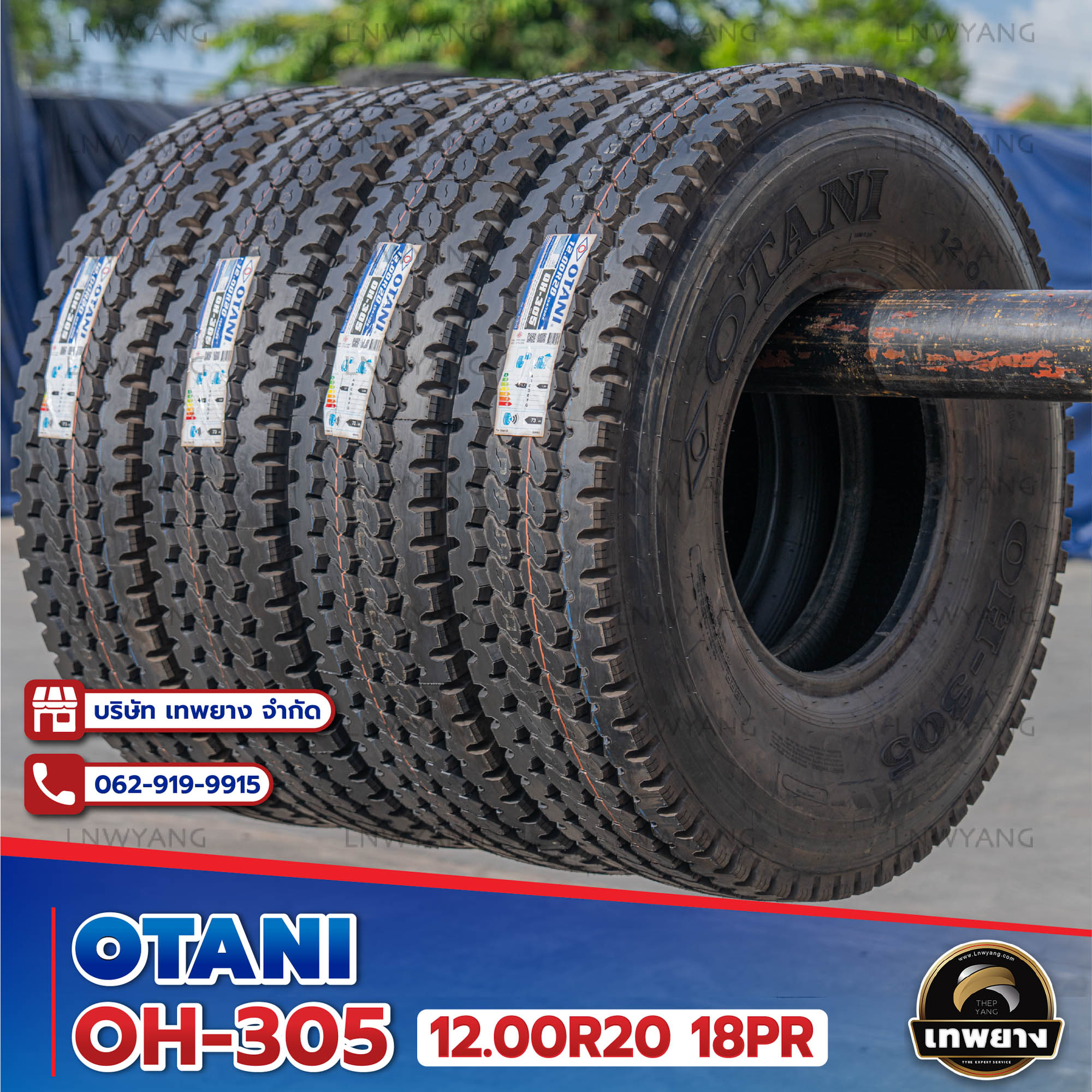 12.00R20(ยางนอก+ยางใน+ยางรอง) ยี่ห้อ OTANI 18PR รุ่น OH-305 ยางรถบรรทุก เรเดียล TBR