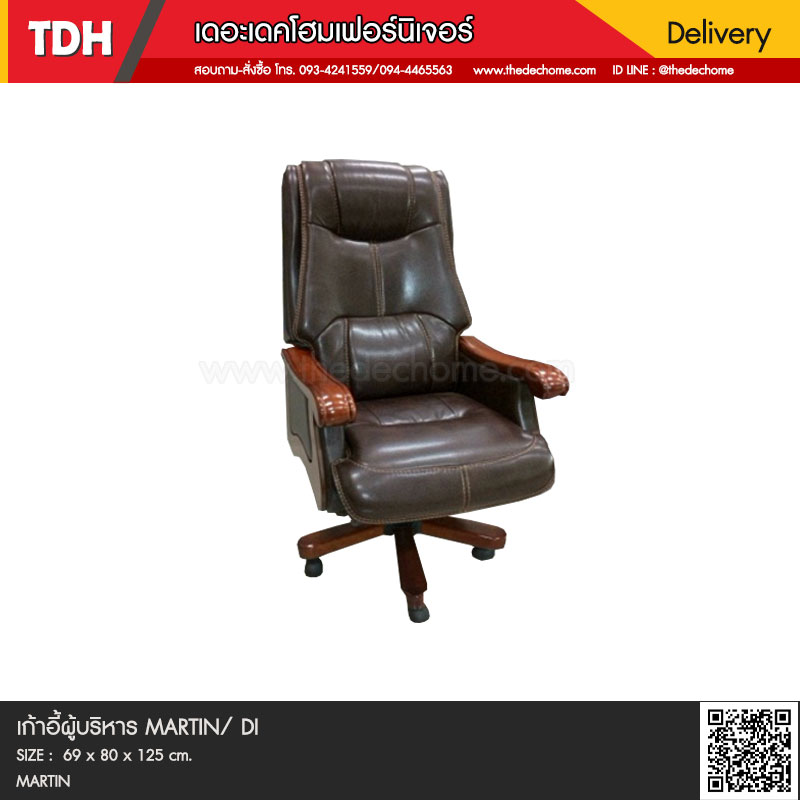 เก้าอี้ผู้บริหาร MARTIN / DI