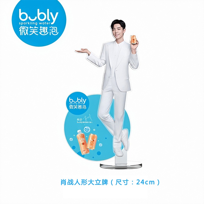 Pre - แสตนดี้/แผ่นรองเม้าส์ เซียวจ้านXiaozhan肖战 bubly