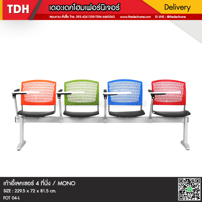 เก้าอี้เลคเชอร์ FOT 04/L / MONO