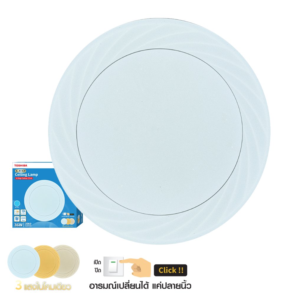 โคมไฟ LED Panel ฝังฝ้า หน้ากลม 9W TOSHIBA 3 Step Colour Click