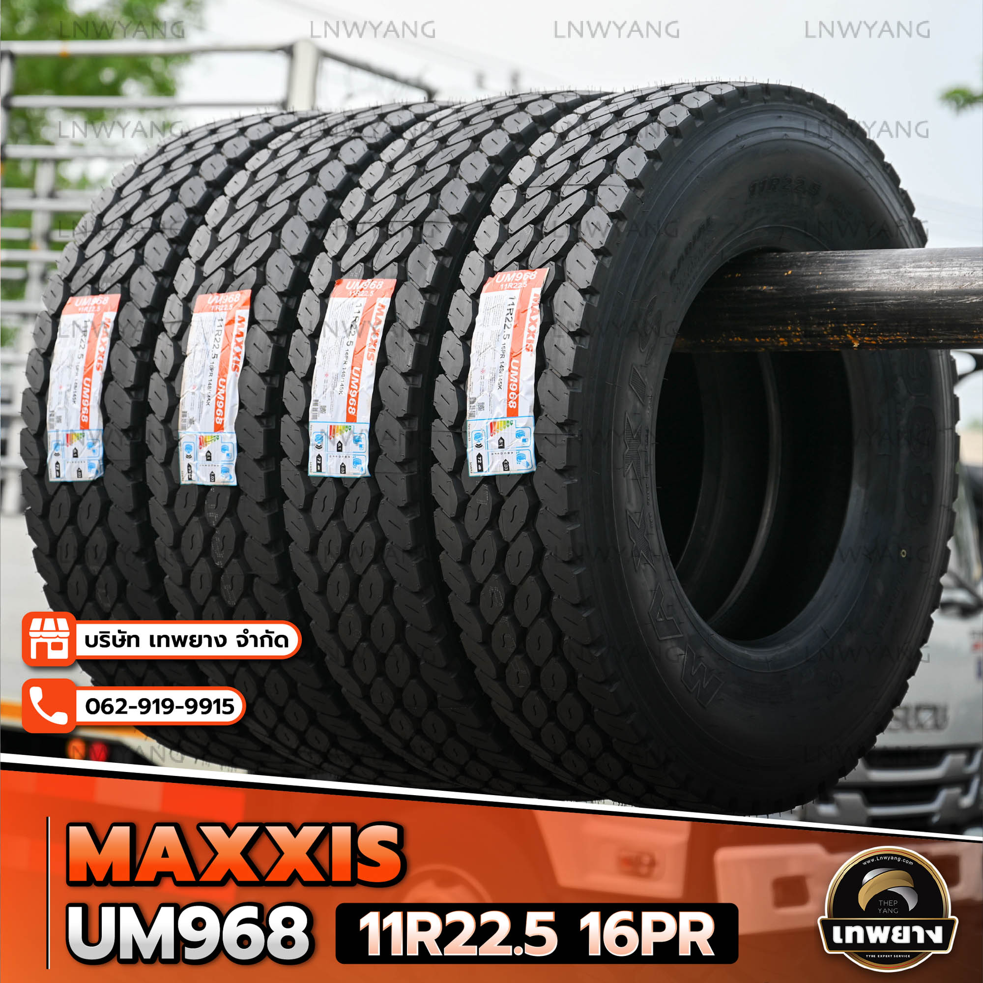 11R22.5 ยี่ห้อ Maxxis รุ่น UM968 ยางรถบรรทุก เรเดียล TBR