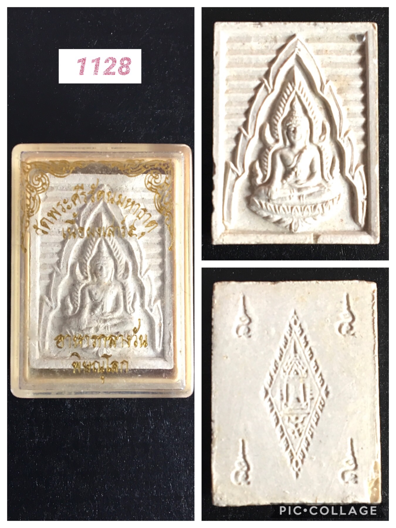 พระพุทธชินราช เนื้อผงเสาร์ 5 วัดพระศรีรัตนมหาธาตุ จ.พิษณุโลก