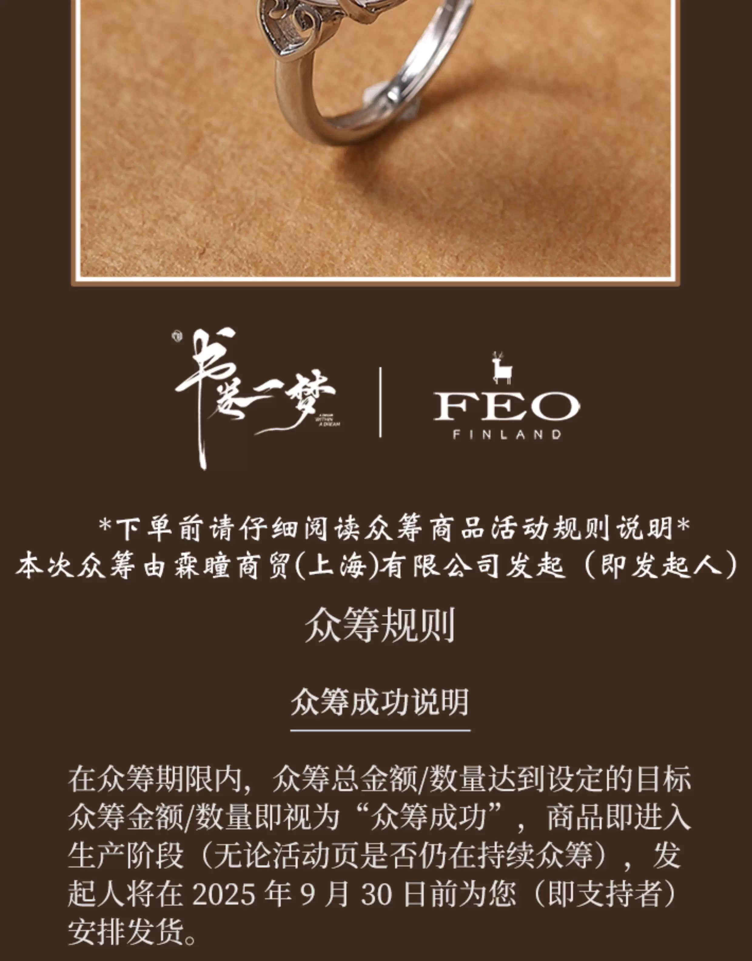 Pre - แหวน ซ่งอีเมิ่ง คัมภีร์ร่วมฝัน ลิลิตท่องฝัน (Official Goods) เครื่องประดับซีรีส์จีน /หลี่อี้ถง LiYitong