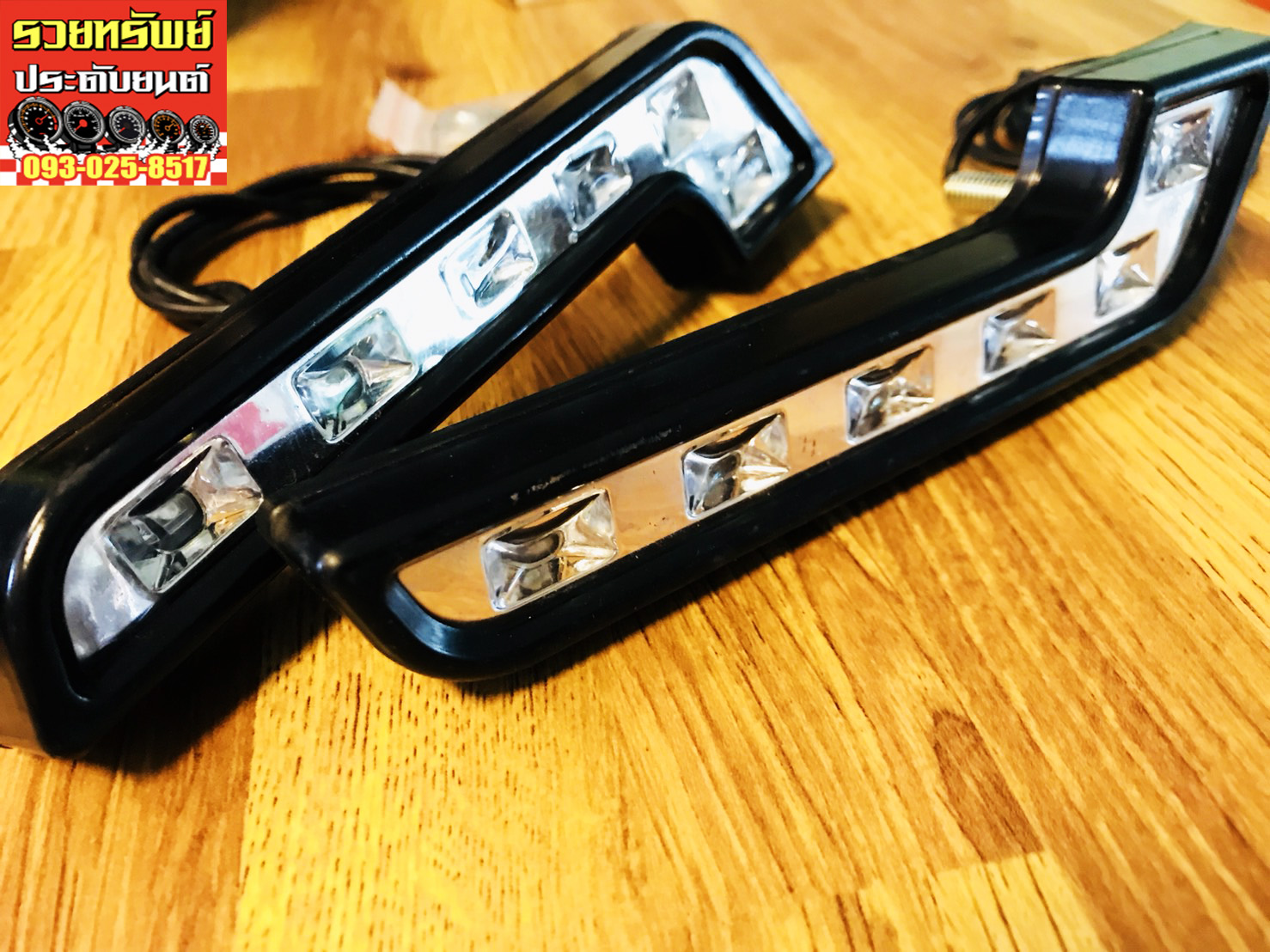 LED-009 ไฟเดย์ไลท์(ทรงแอล)ติดกันชนหน้ารถ ราคา/คู่
