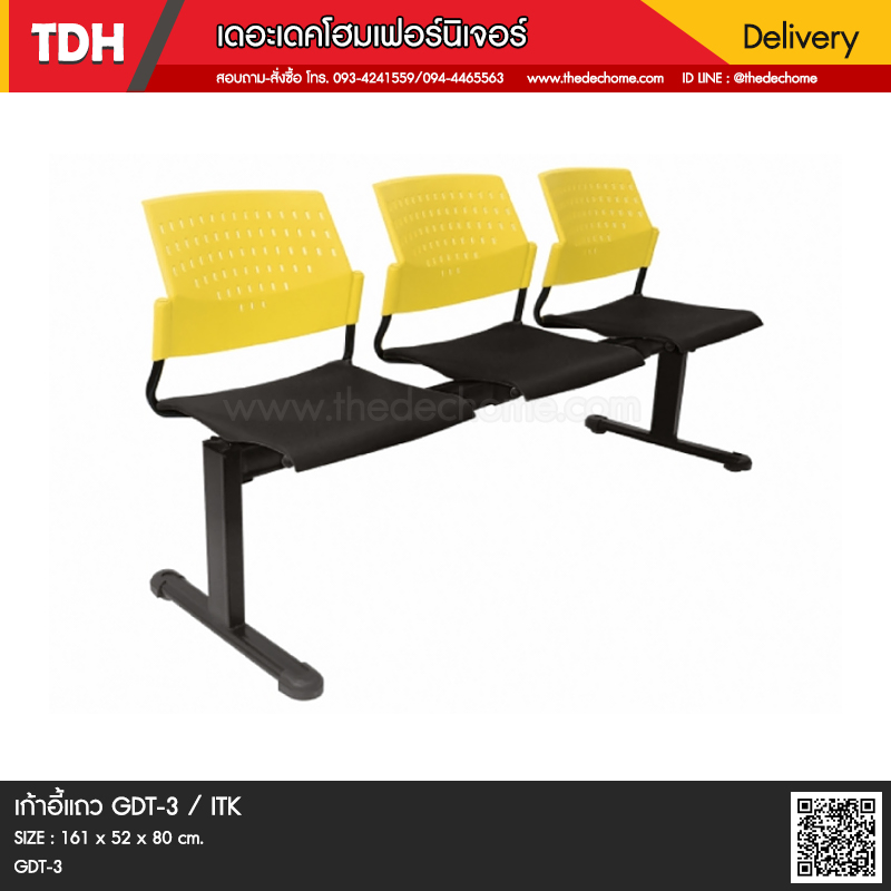 เก้าอี้แถว GDT-3 / ITK