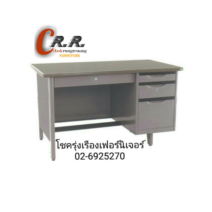 โต๊ะทำงานเหล็ก