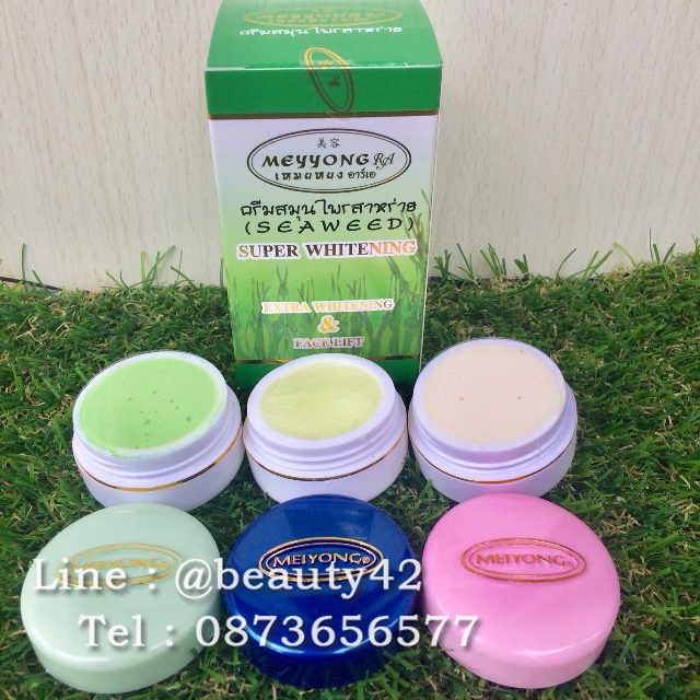 ครีมเหมยหยง ชุด 3 ตลับ สมุนไพรสาหร่าย super whitening ของแท้ 100% ขายถูก ราคาส่ง