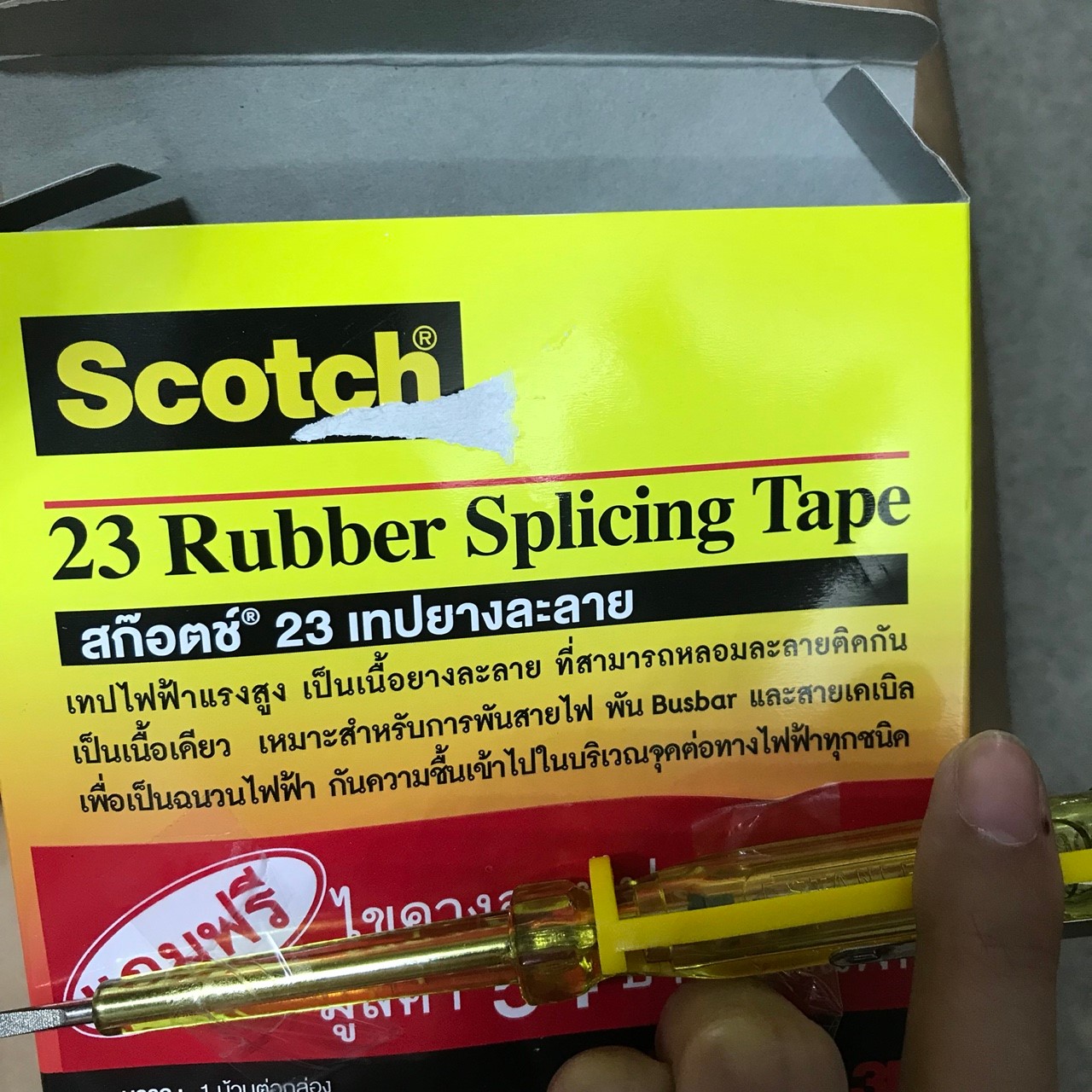 เทปพันสายไฟ 3M #23 ละลาย