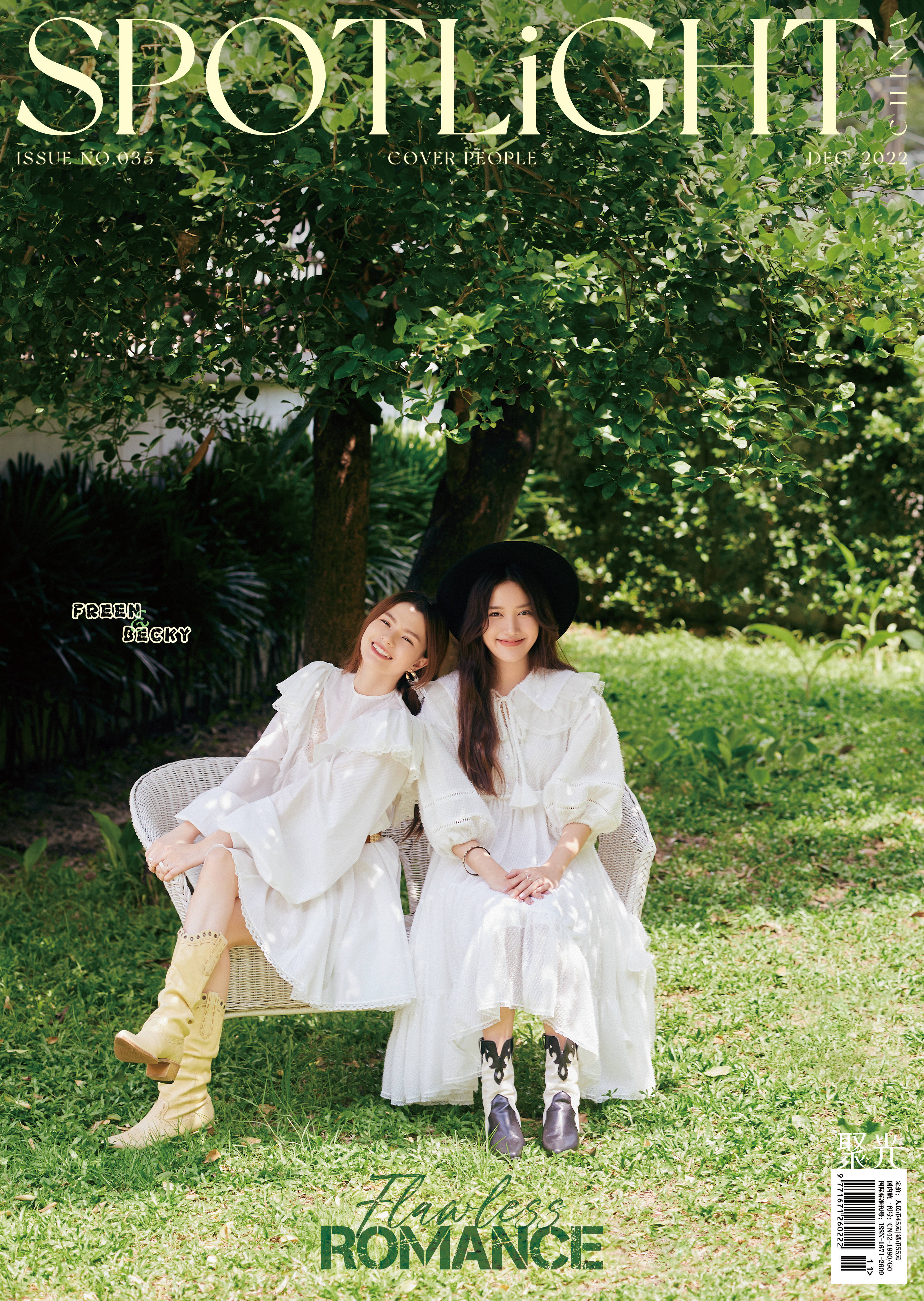 Pre - นิตยสาร SPOTLiGHT ฟรีนเบค Freen&Becky 2022