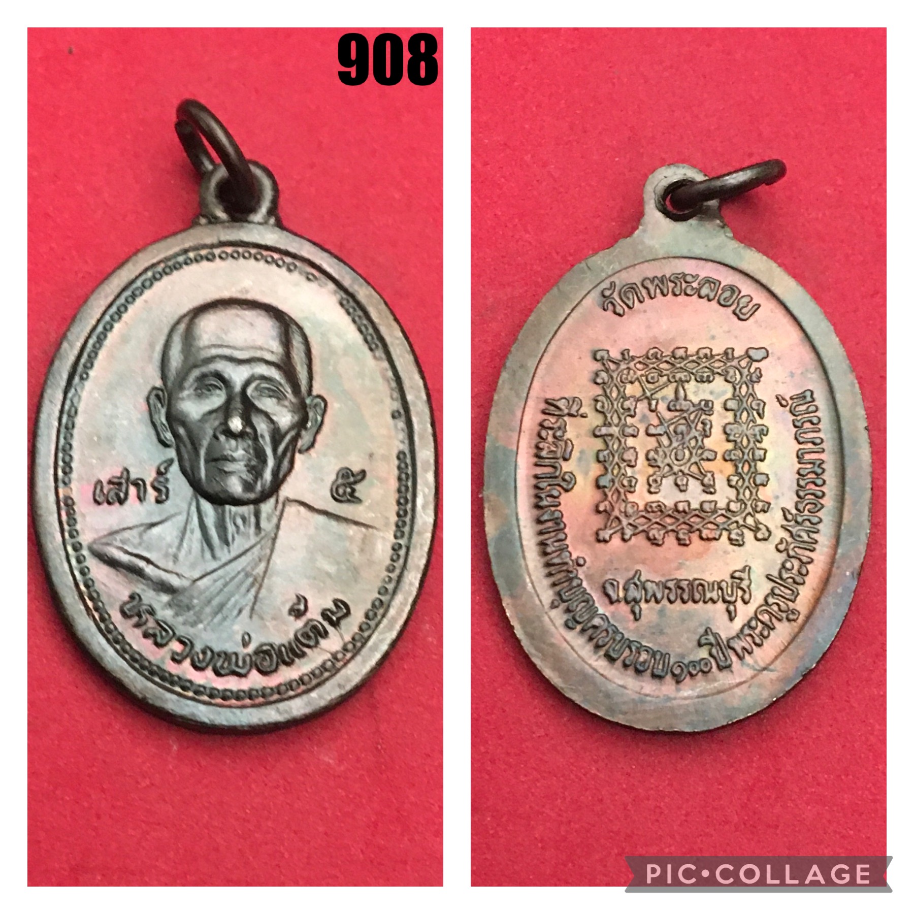 เหรียญหลวงพ่อแต้ม หลังยันต์เกราะเพชร รุ่นเสาร์5ที่ระลึกงานทำบุญ100ปี