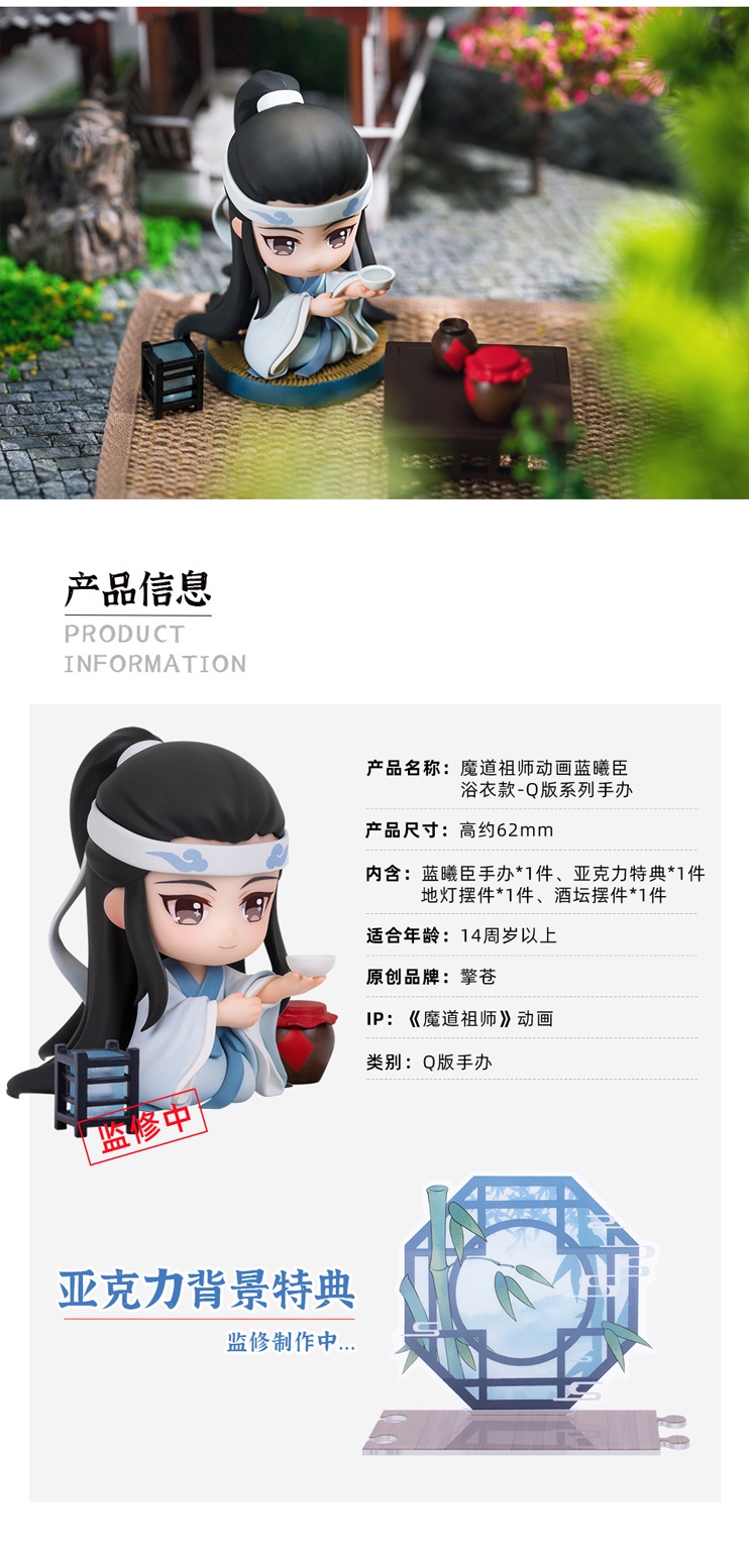 Pre - 【bilibili】ปุจิ #หลานซีเฉิน ปรมาจารย์ลัทธิมาร TheUntamed