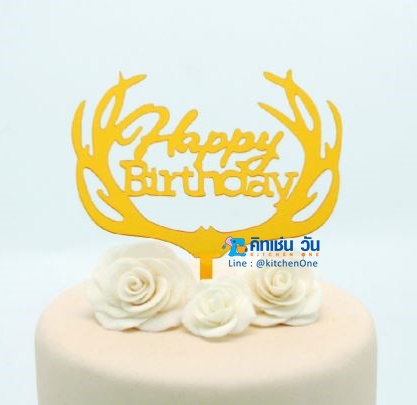 ป้ายปักเค้ก อะคริลิค สีทอง cake topper (ป้ายเค้ก HBD, ป้าย Happy Birthday) **พร้อมส่ง จากไทย**