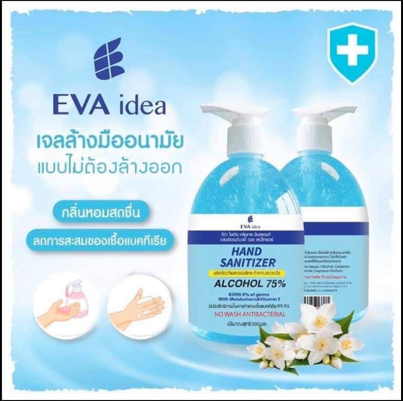 แอลกอฮอล์เจล 75% EVA ( Alcohol Gel 75%)