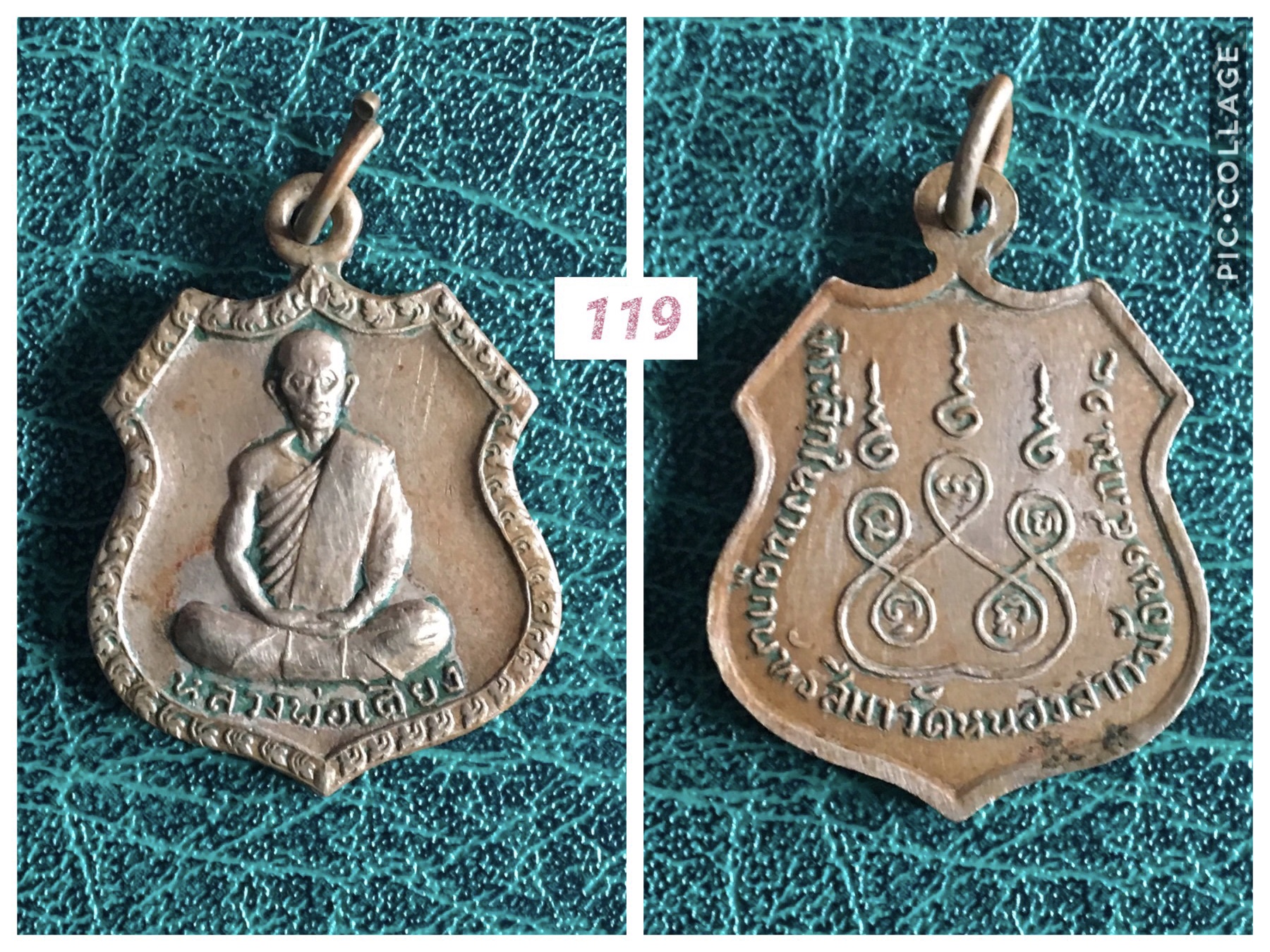 เหรียญหลวงพ่อเตียง วัดหนองลากฆ้อง พิจิตร ปี2518