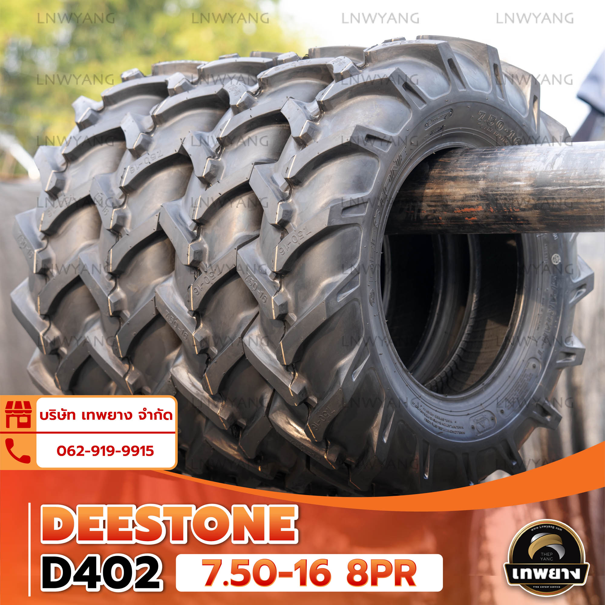7.50-16 8PR ยี่ห้อ DEESTONE รุ่น D402B TT ยางรถไถ ก้างปลา