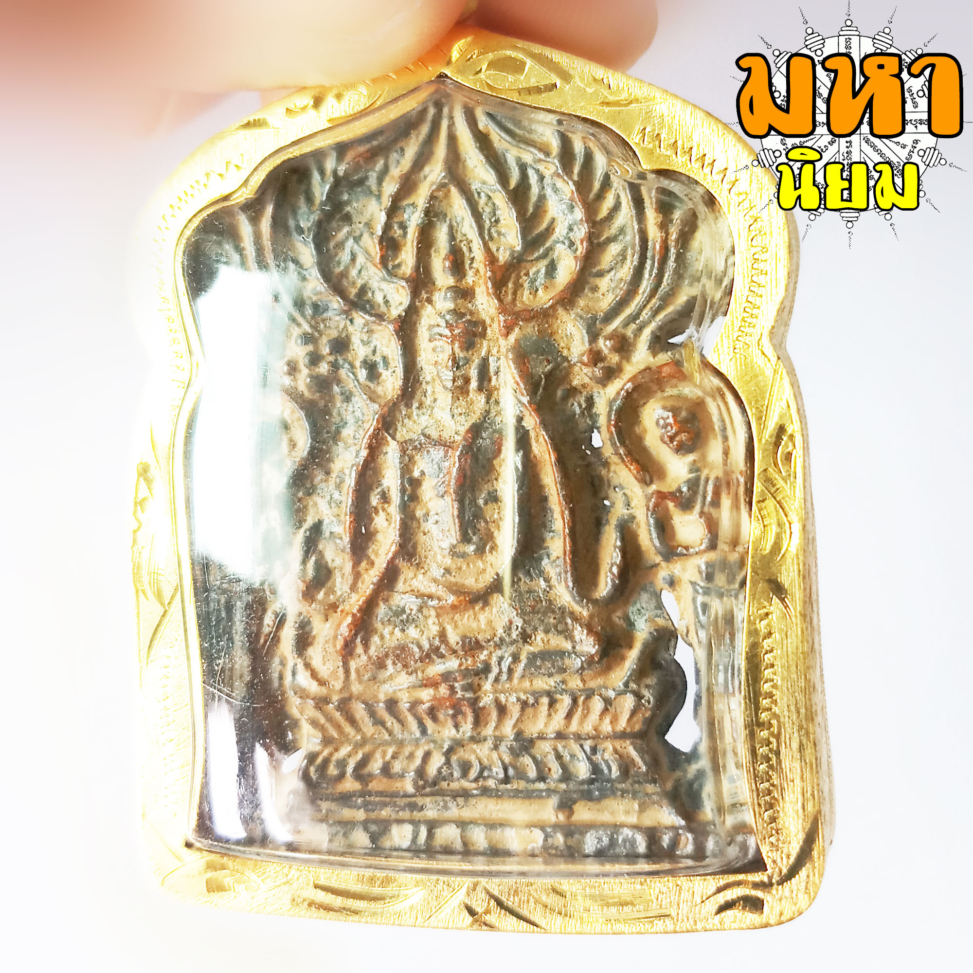 พระปรุหนัง พิมพ์บัวเบ็ด กรุอยุธยา ไม่ทราบที่มาแน่ชัด กรอบทองไมครอน