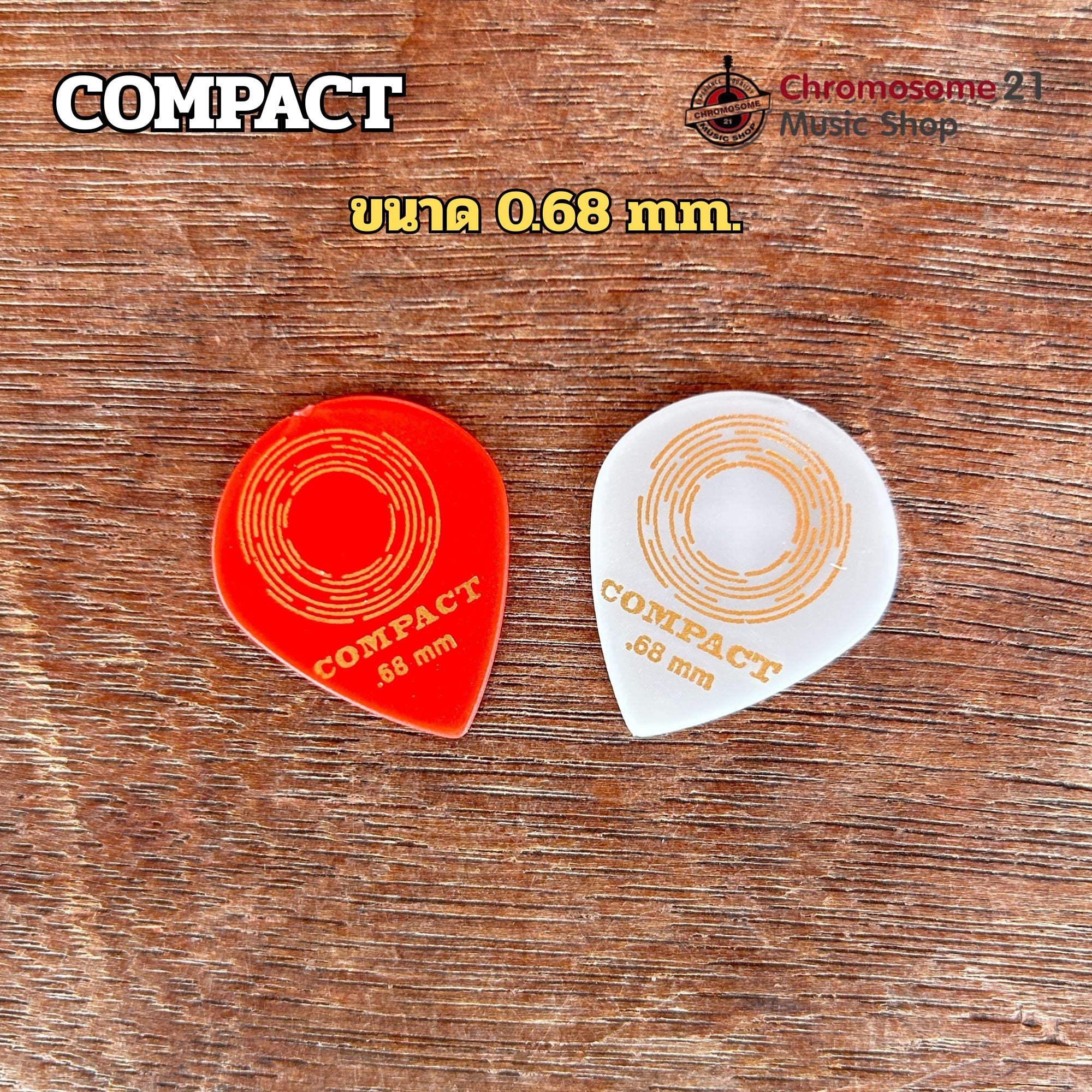 ปิ๊กกีตาร์ COMPACT ยูโรคร์อน ขนาด0.68 mm.(สีขาว)