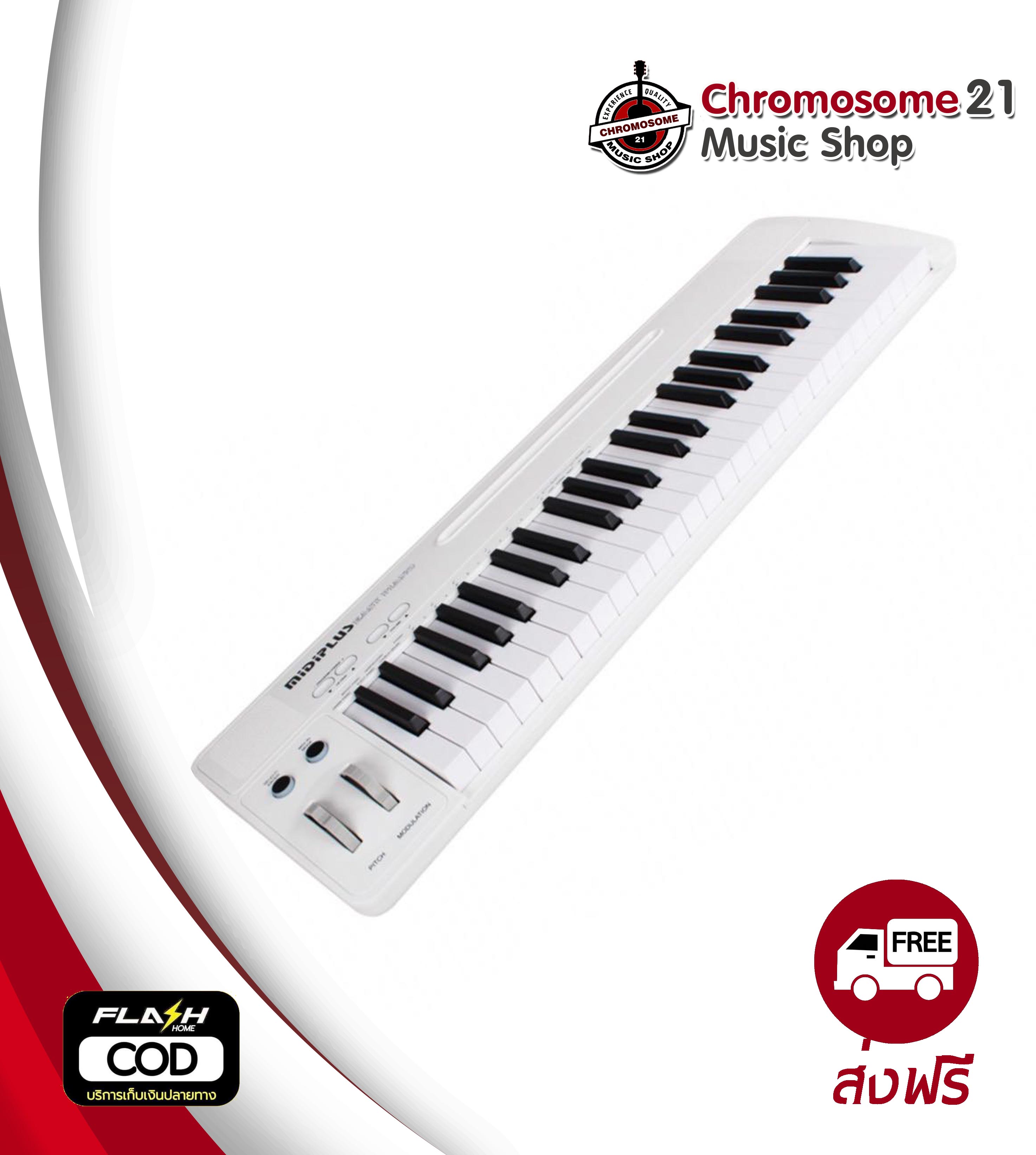 เปียโนไฟฟ้า Midiplus Easy Piano