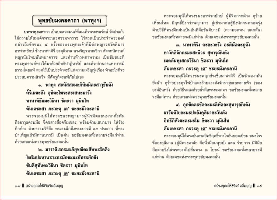 จิตอิ่มบุญ (1141)