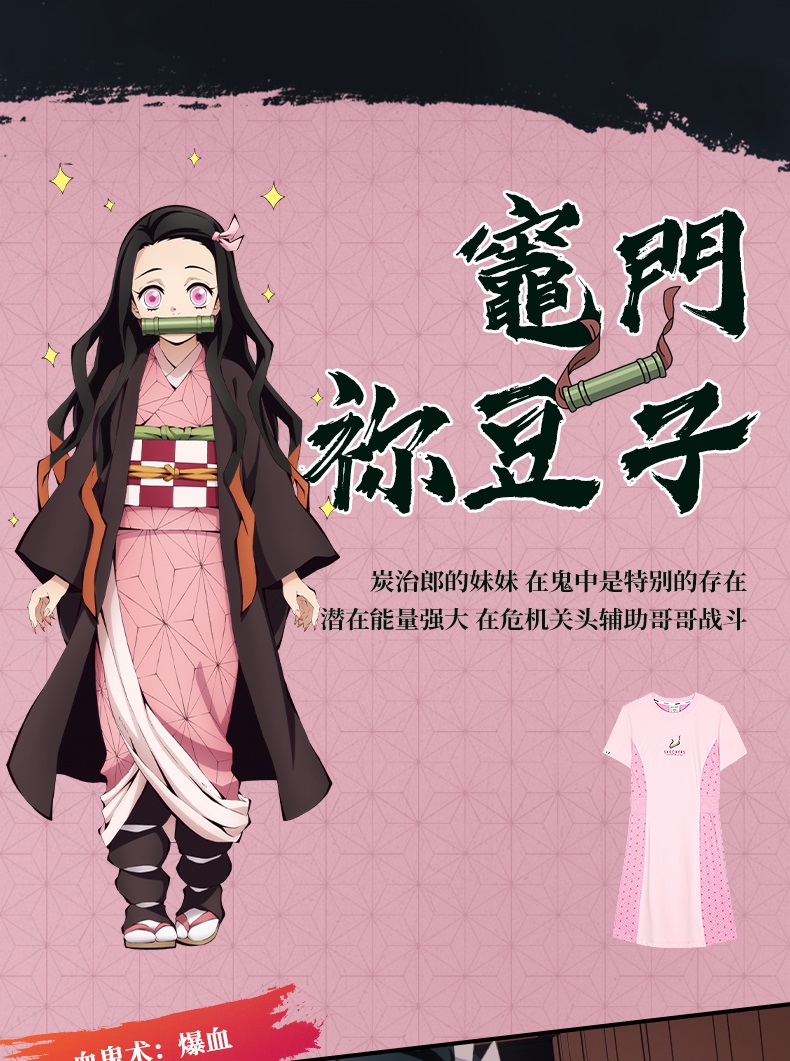 รับกด Skechers ใหม่ชุดเดรสพิมพ์ลาย เนสึโกะ ดาบพิฆาตอสูร 2022