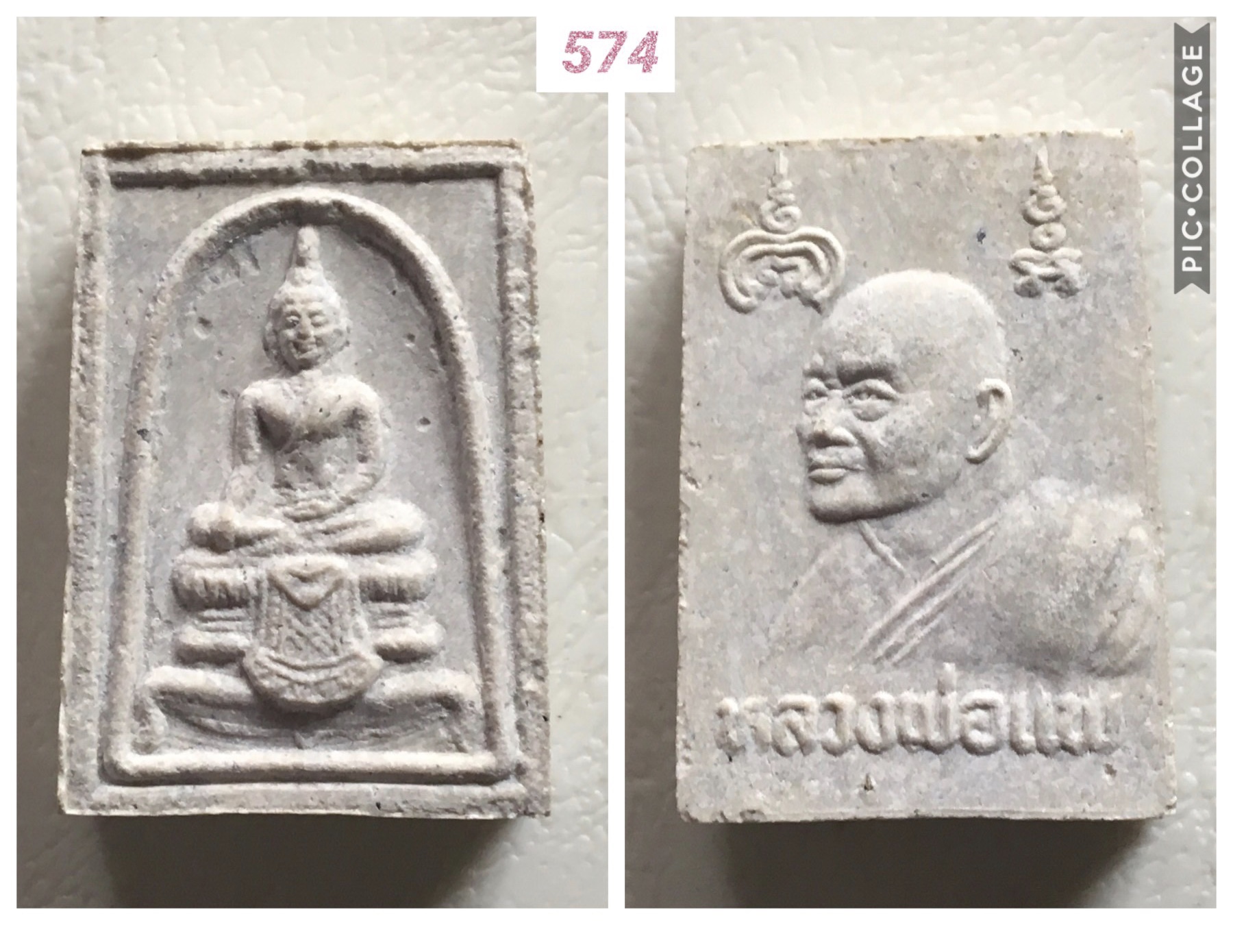 พระสมเด็จหลังรูปเหมือนหลวงพ่อแพ พิมพ์พระประธาน เนื้อผงเกสร ปี2534 วัดพิกุลทอง จ.สิงห์บุรี