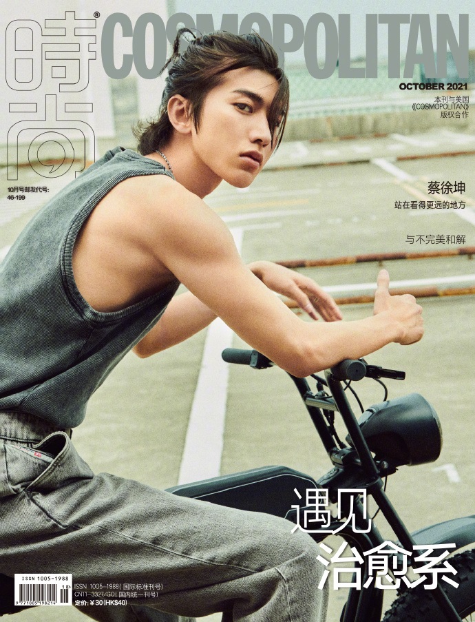 Pre - นิตยสาร 时尚COSMO ช่ายสวี่คุน 2021