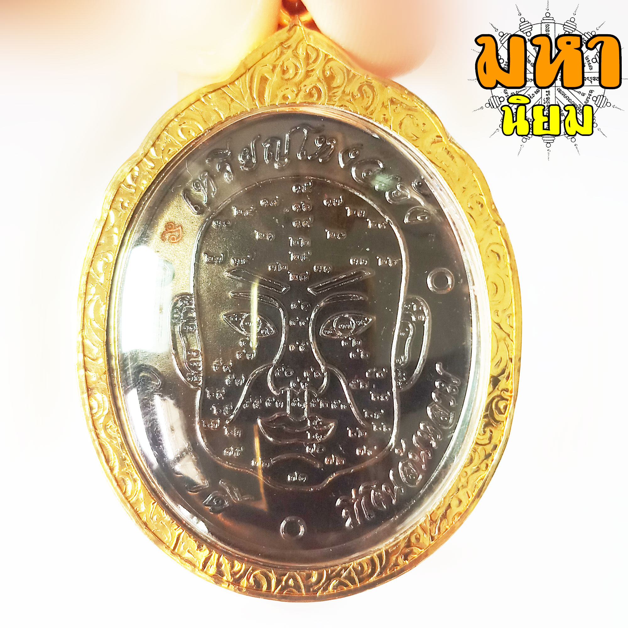 เหรียญโหงวเฮ้ง วาสนาดี มีเงินล้นหลาม หลวงปู่ทวด เหยียบน้ำทะเลจืด กรอบทองไมครอน พร้อมกล่องอย่างดี
