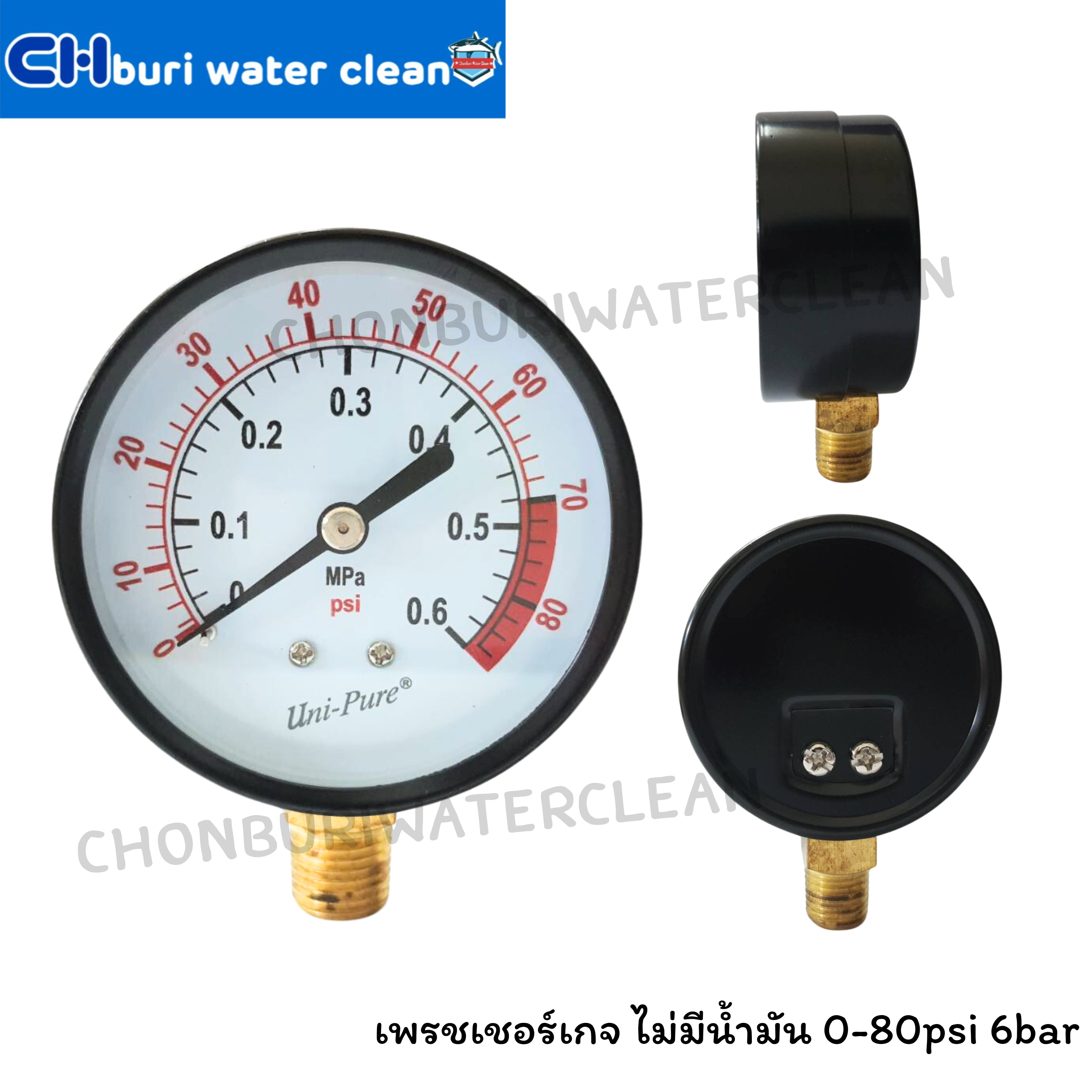 Pressure Guage เกจ์วัดแรงดัน 0-80psi/6bar ไม่มีน้ำมัน