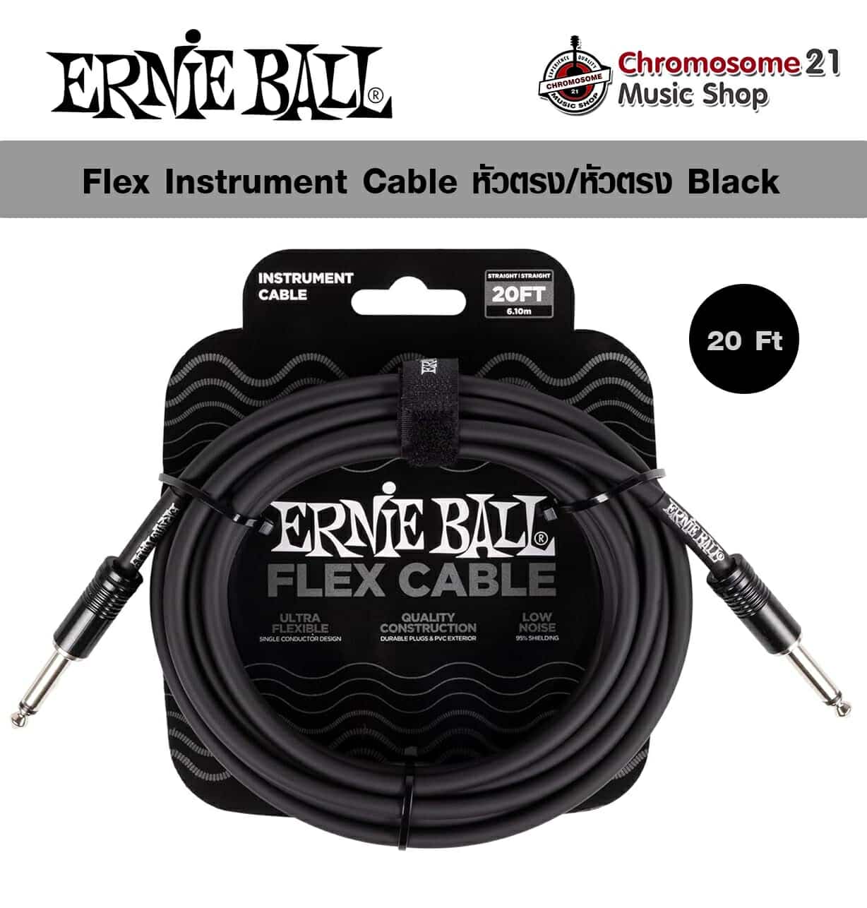 สายแจ็ค Ernie Ball Flex หัวตรง/หัวตรง ความยาว 20ft (6.10m) สีดำ Black