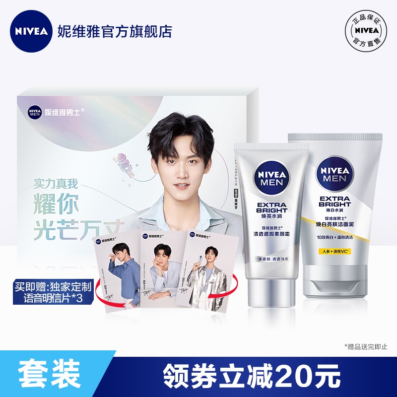 Pre - Nivea Men's โจวเคออวี่ #INTO1 + รูป 3 ใบ + กล่อง(จำนวนจำกัด)