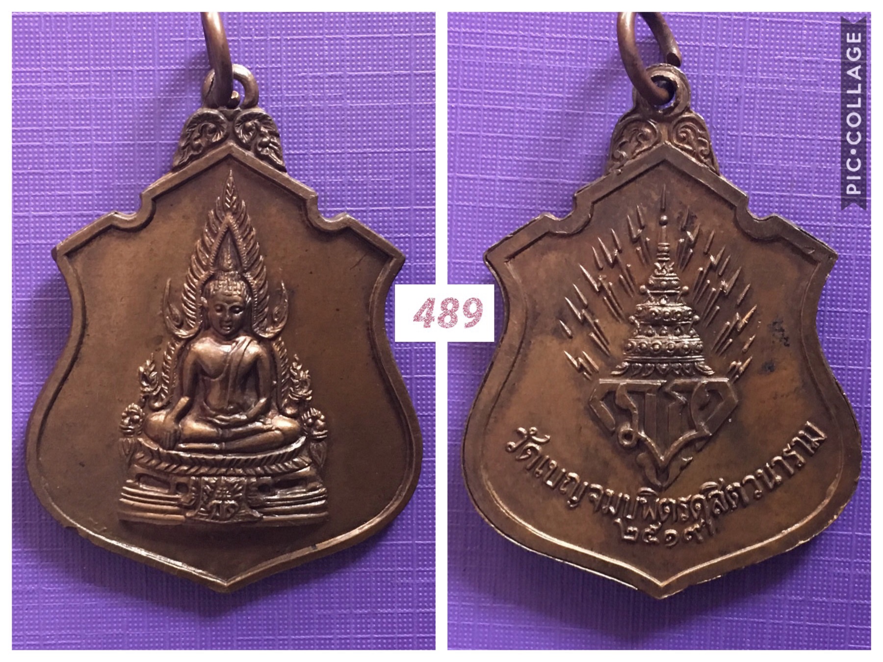 เหรียญพระพุทธชินราช วัดเบญจมบพิตร ปี2519