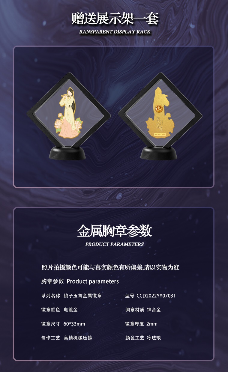 Pre - พินติดเสื้อ เข็มกลัด chengshaoshang ดาราจักรรักลํานําใจ #ซีรี่ย์จีน