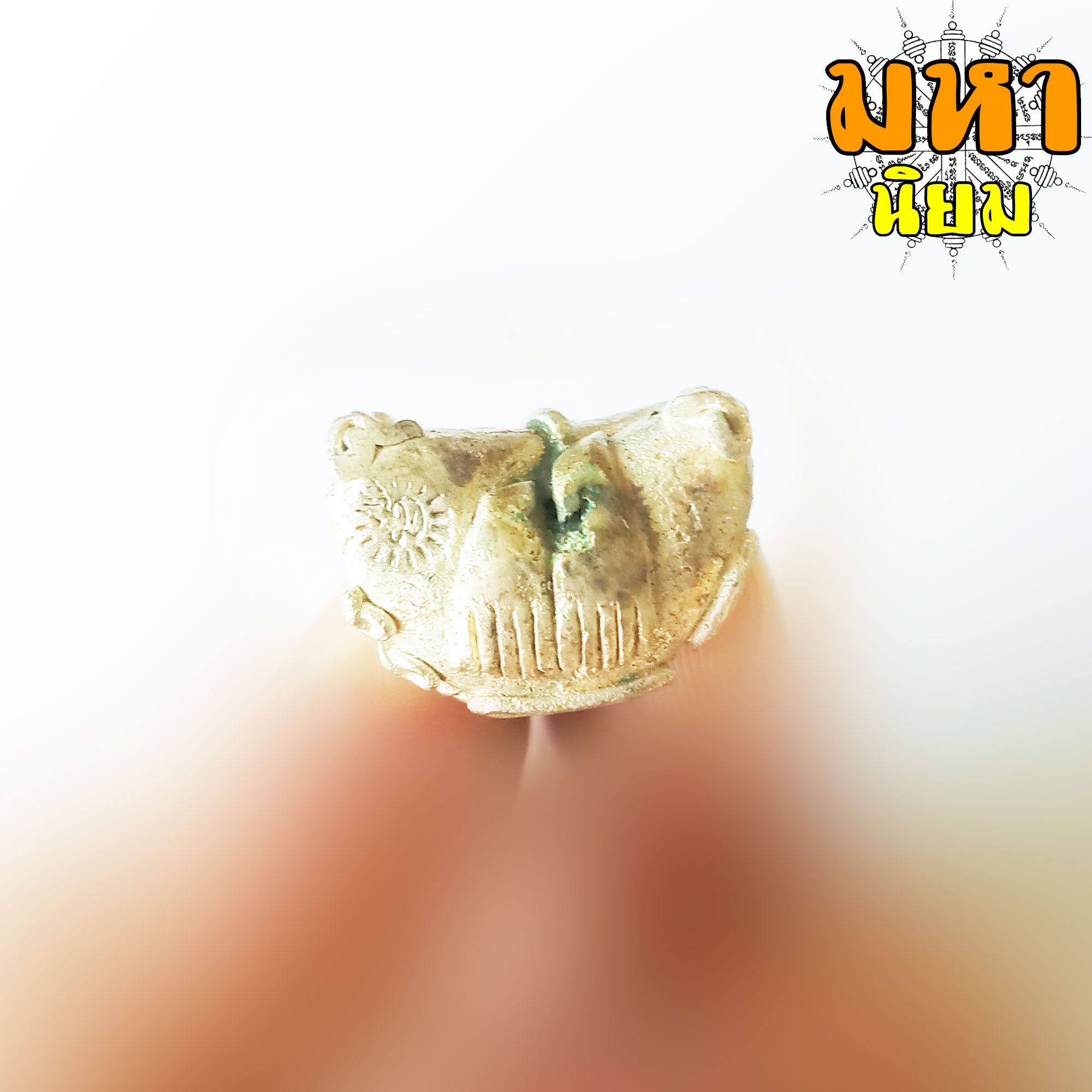 พระปิดตา ยันต์ยุ่ง หลวงปู่หมุน ฐิตสีโล วัดบ้านจาน จ.ศรีสะเกษ