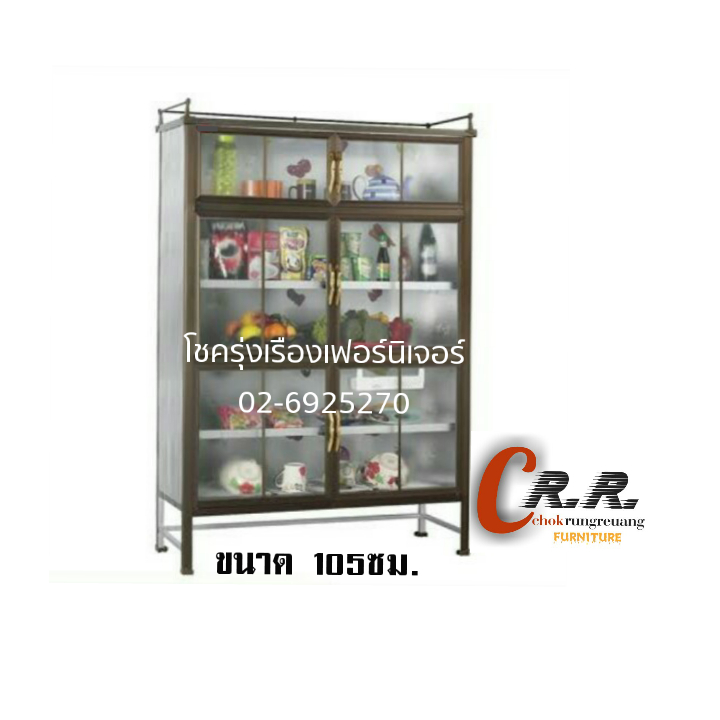 ตู้กับข้าว