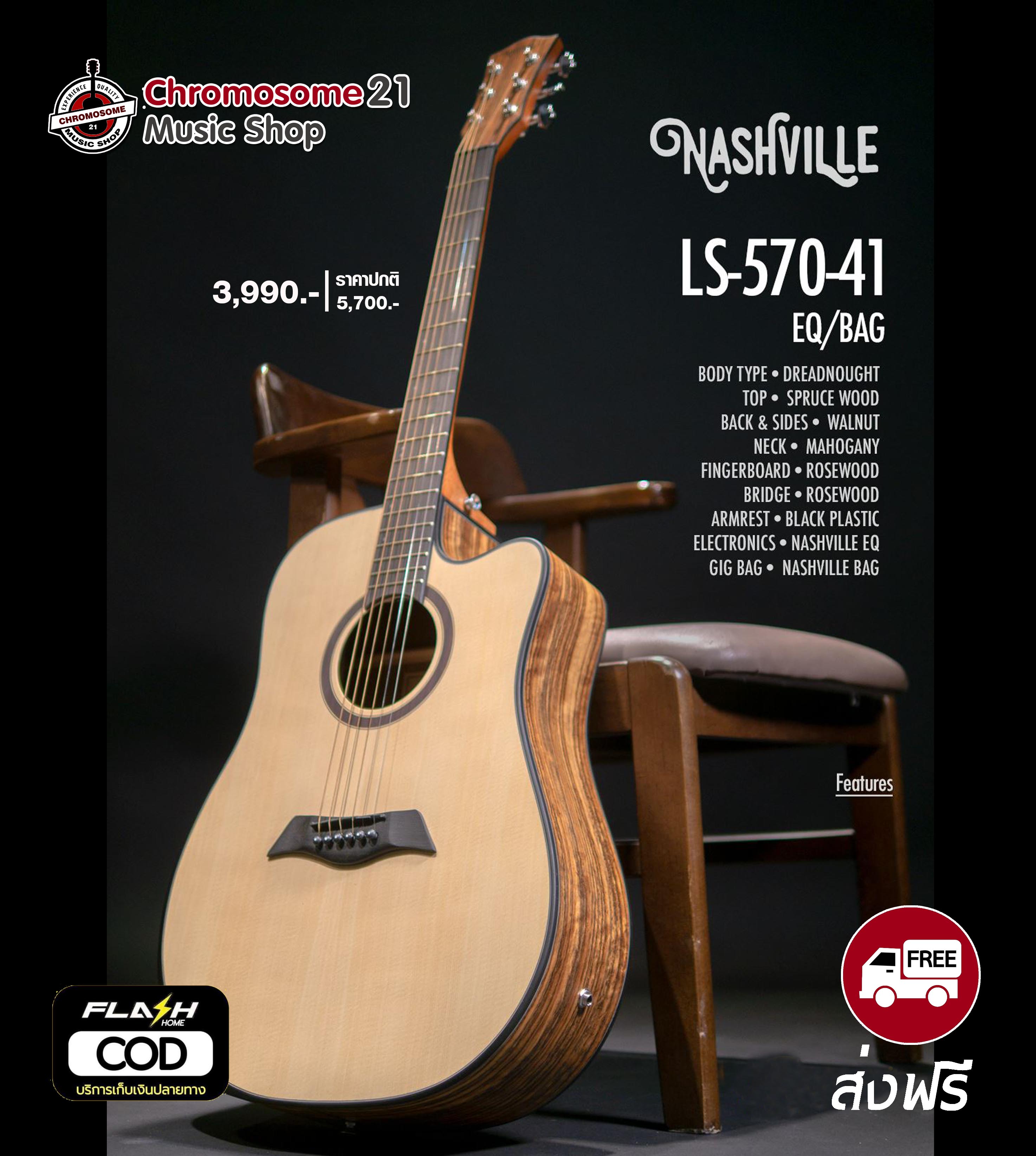 กีตาร์โปร่งไฟฟ้า Nashville-LS570 41EQ ขนาด41นิ้ว
