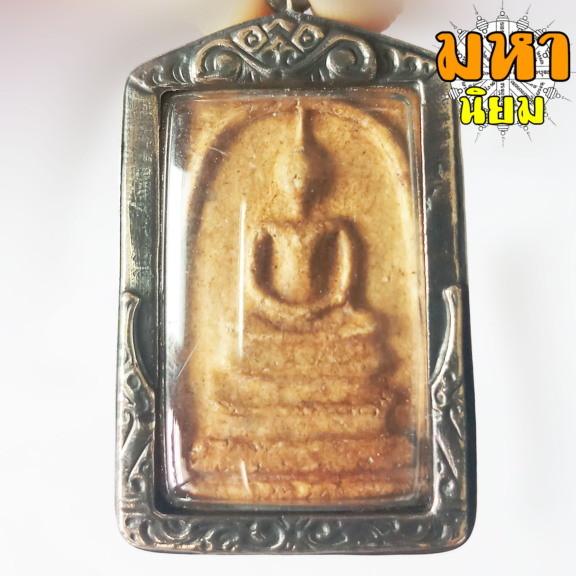 พระสมเด็จ วัดระฆัง วัดระฆังโฆสิตาราม เลี่ยมกรอบอย่างดี