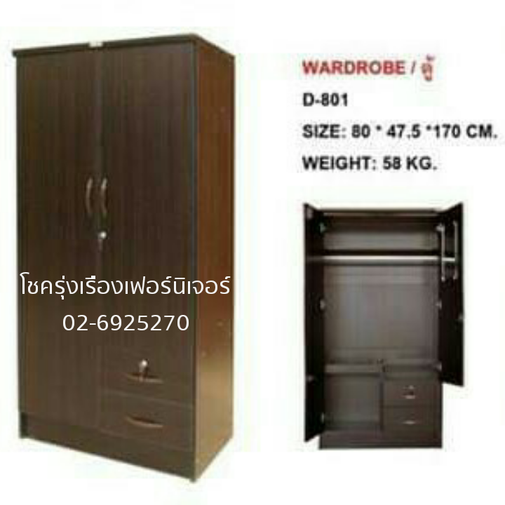 ตู้เสื้อผ้า80ซม.