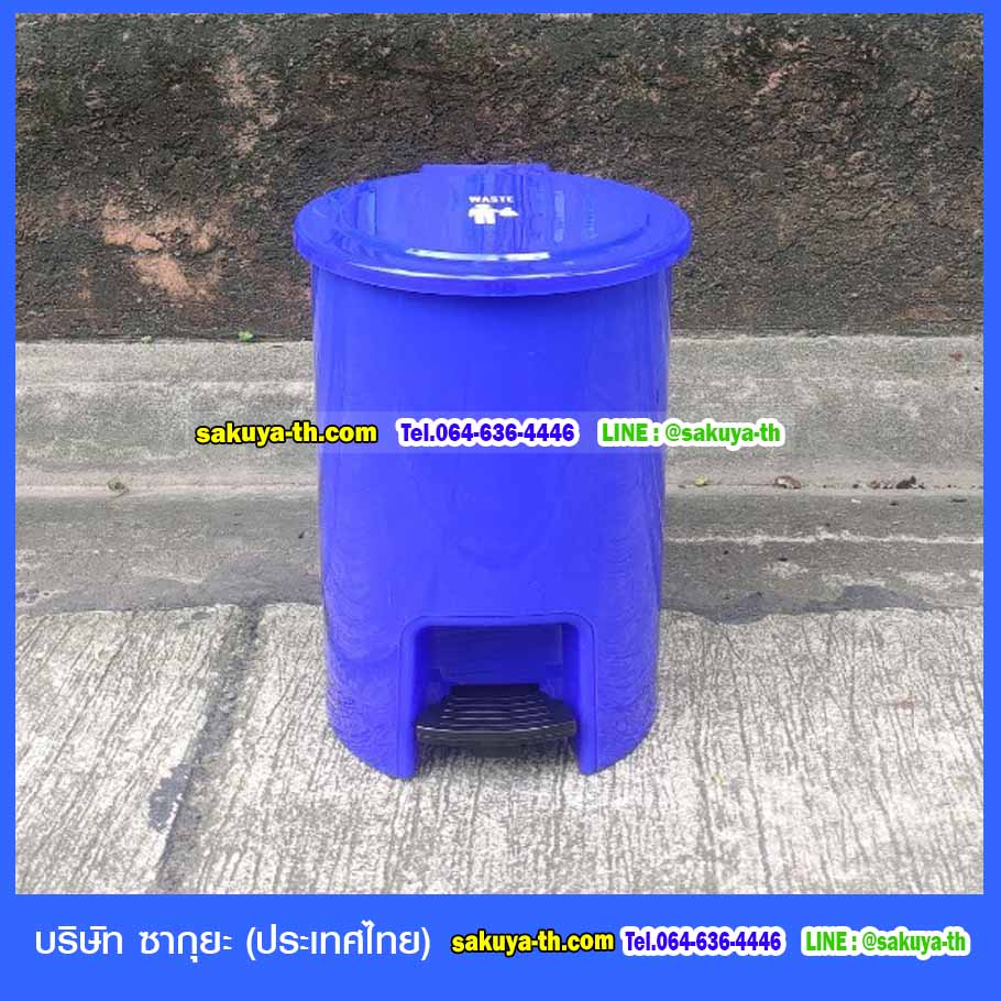 ถังขยะทรงกลม แบบเหยียบ 15 ลิตร