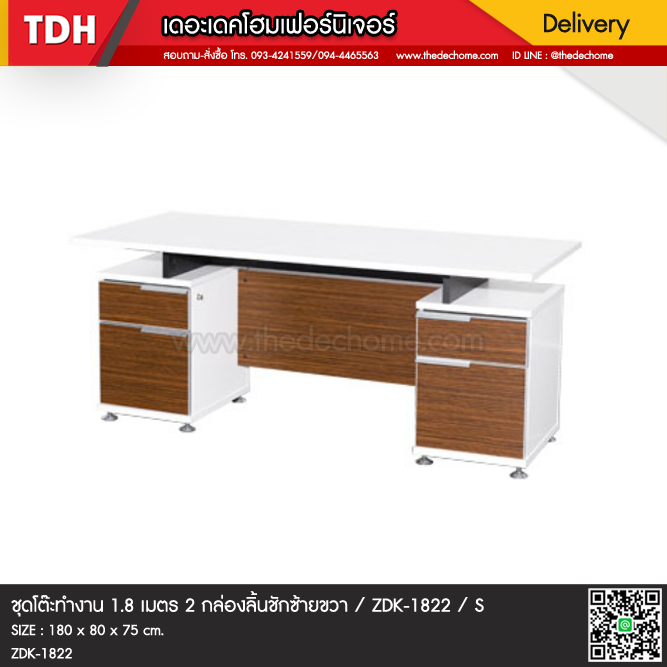 โต๊ะทำงาน ZDK-1822 / S