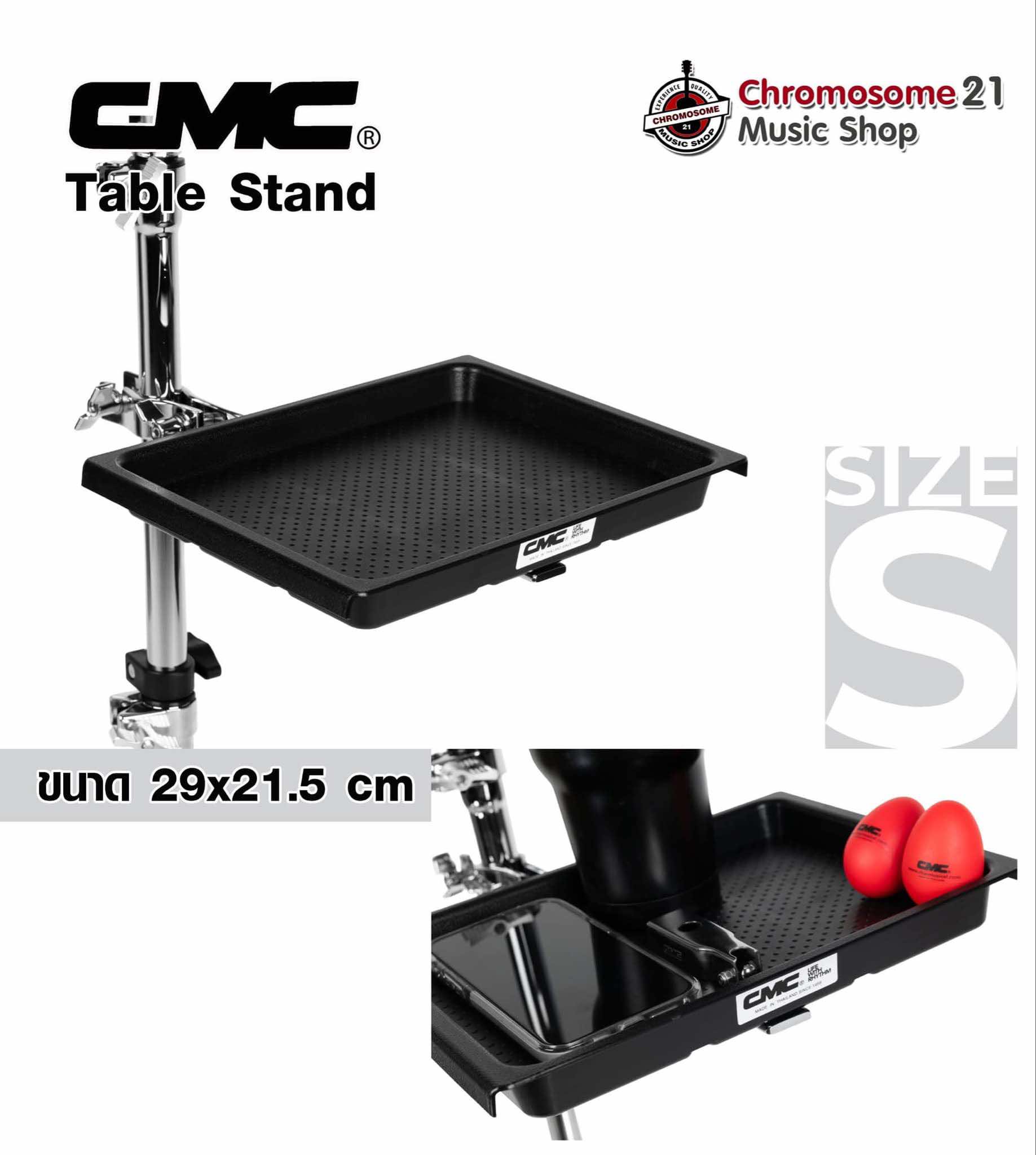 โต๊ะอเนกประสงค์สำหรับมือกลอง CMC Stand125 S / Small Size Percussion Table Stand ขนาด [29×21.5 CM]