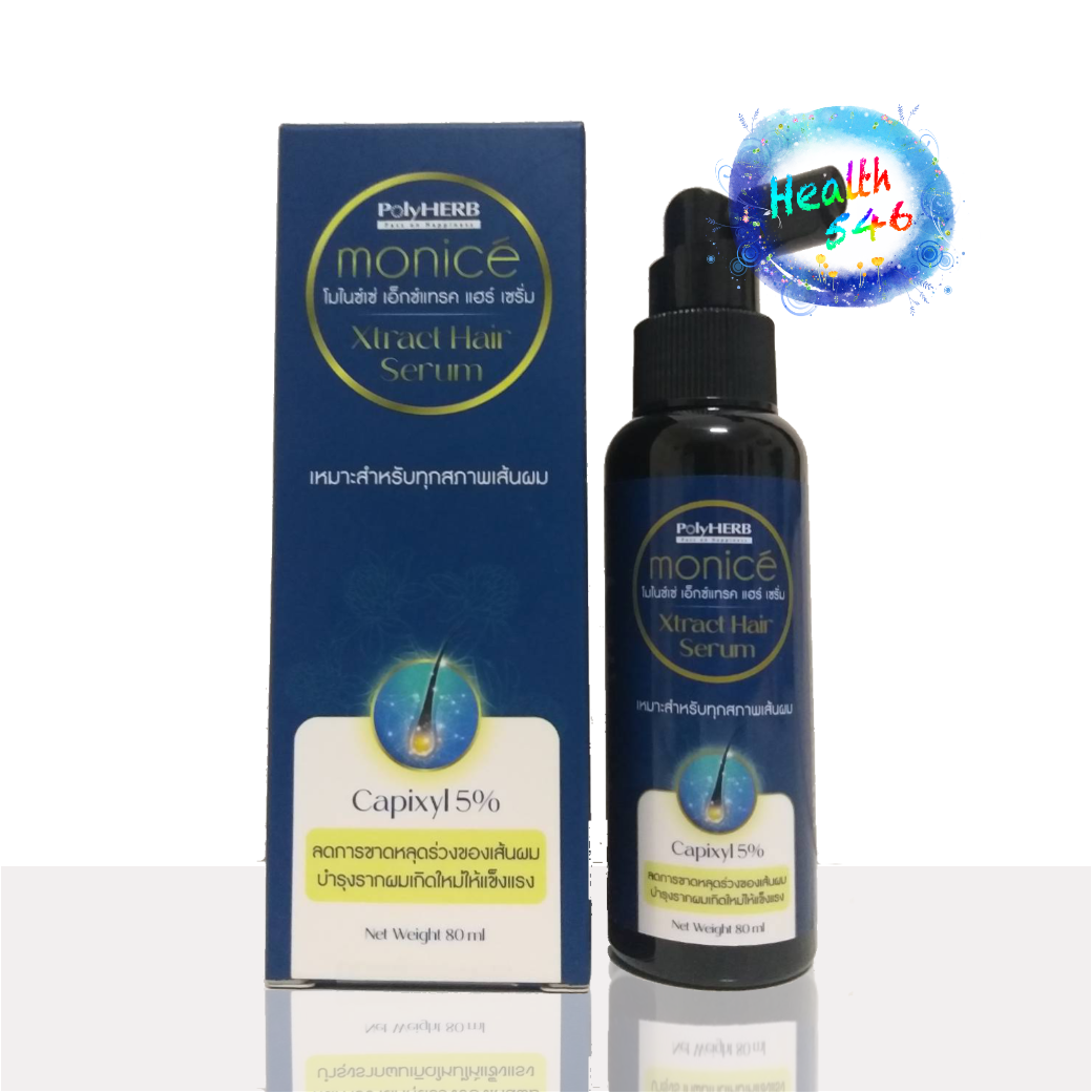 Monice Xtract Hair Ssrum โมไนซ์เซ่ เอ็กซ์แทรกค แฮร์ เซรั่ม POLYHERB ดูแลเส้นผมและหนังศีรษะ