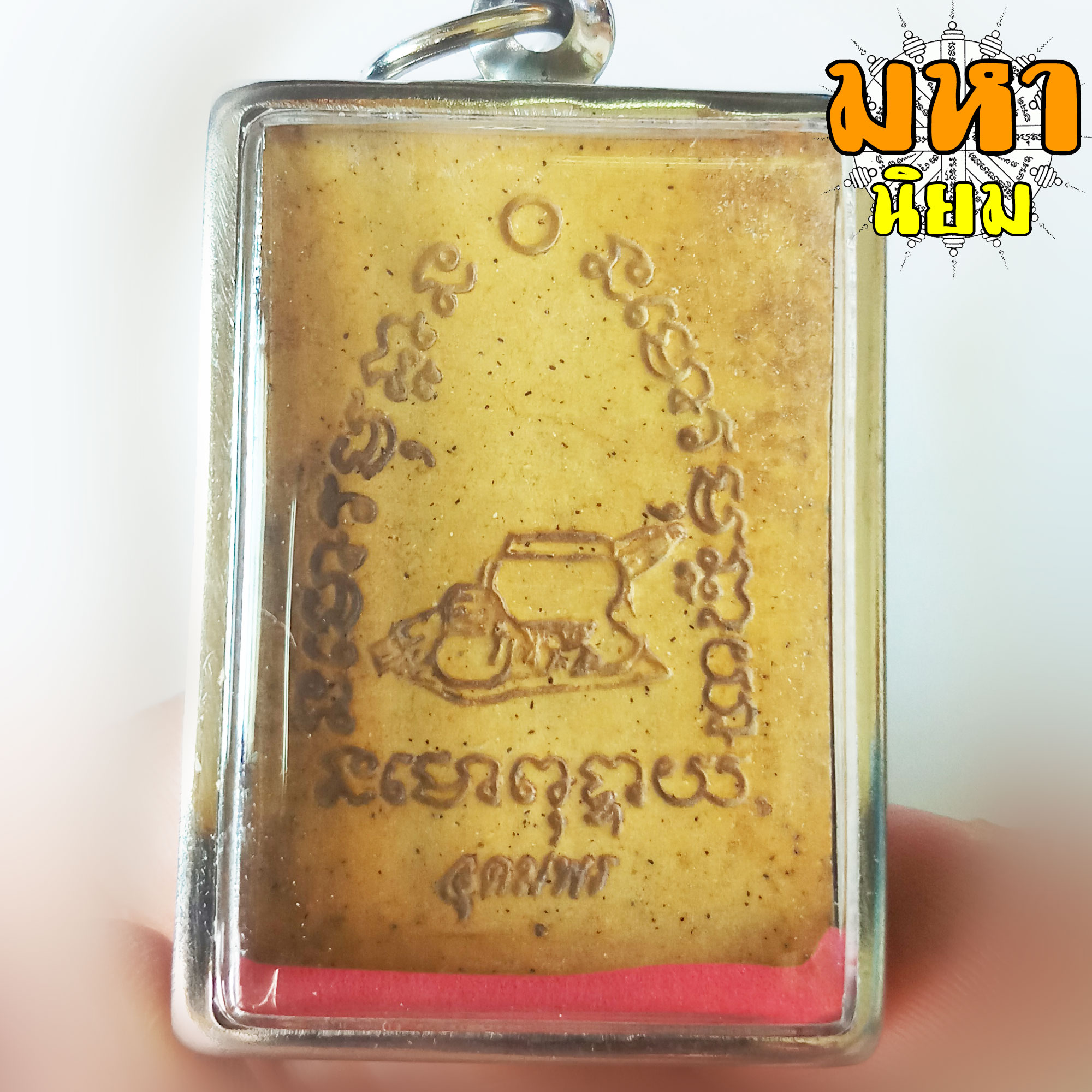 พระผง รูปเหมือน หลวงปู่มั่น อุดมพร ติดจีวร วัดป่าอุดมสมพร จ.สกลนคร