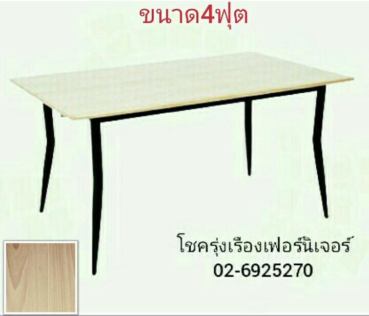 โต๊ะนีโอ (4ฟุต) หน้าโต๊ะPVC