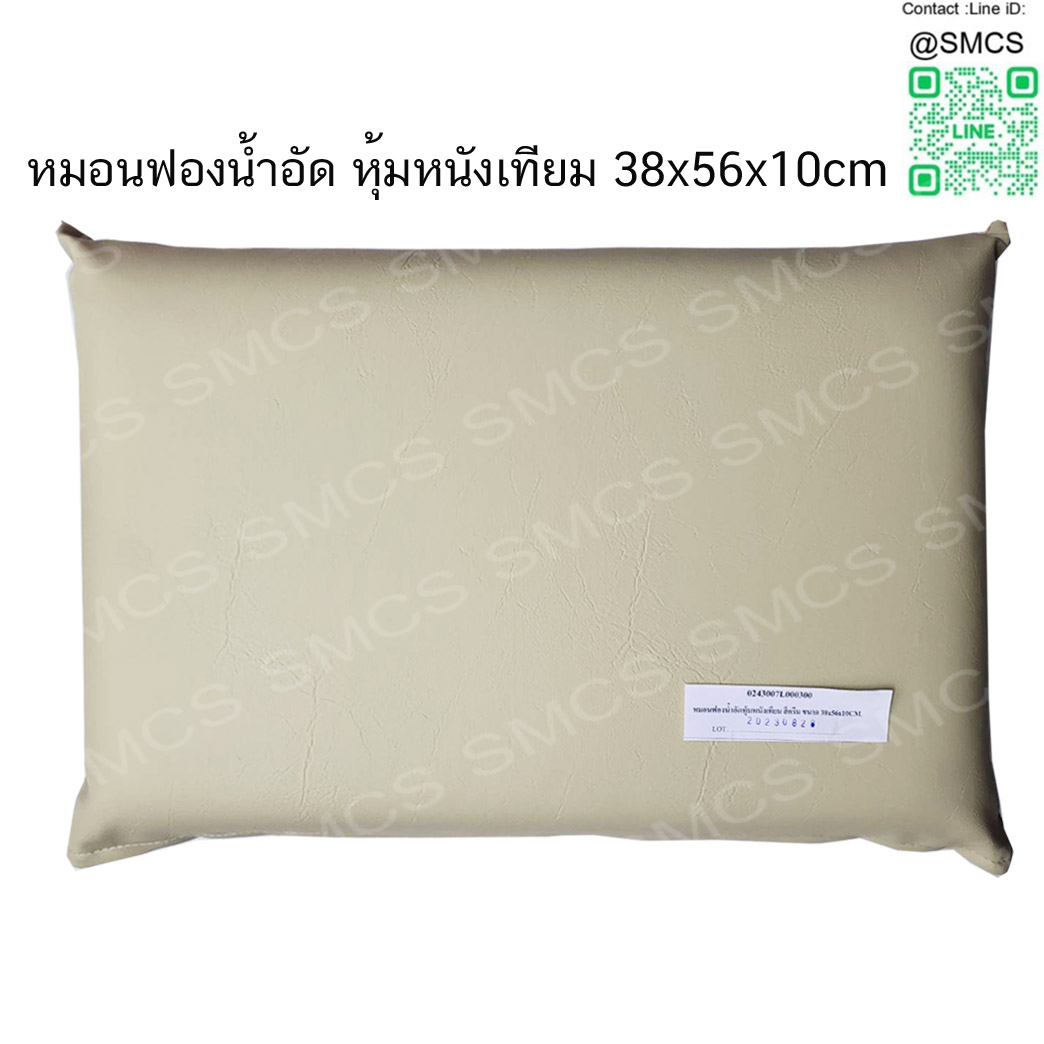 หมอนฟองน้ำอัดหุ้มหนังเทียมสีครีม 38x56x10cm