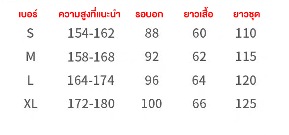 Pre ชุดคอส อนิเมะ ปรมาจารย์ลัทธิมาร TheUntamed