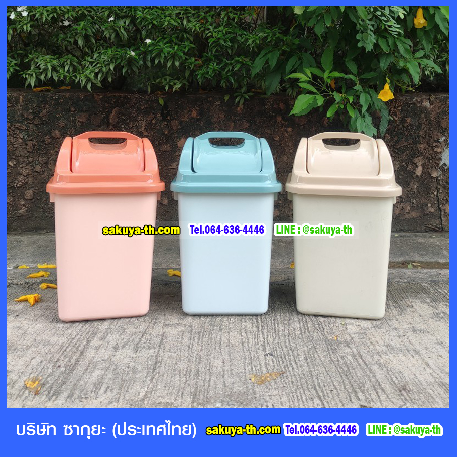 ถังขยะทรงเหลี่ยม ฝาแกว่ง 6 ลิตร