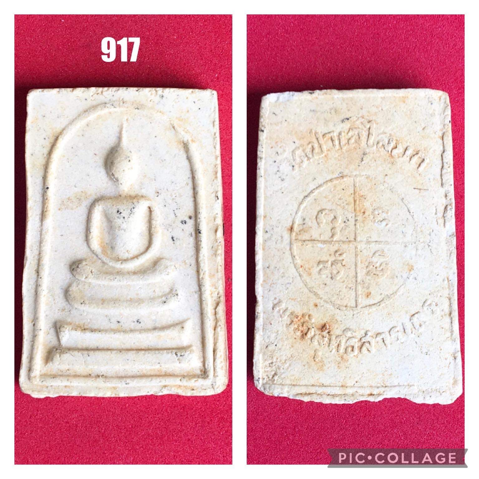 สมเด็จ หลวงพ่อถิร วัดป่าเลไลยก์ สุพรรณบุรี